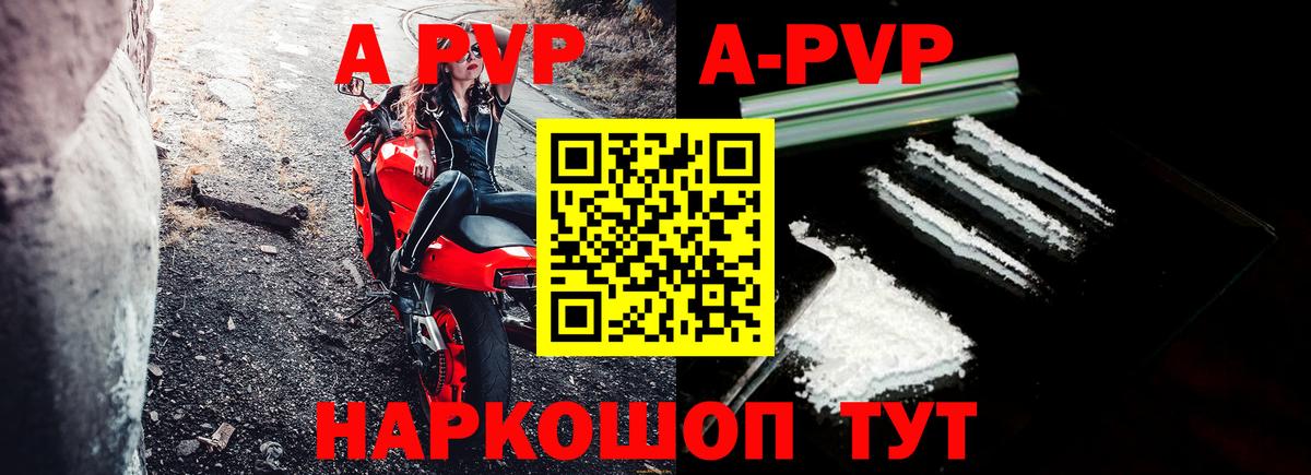 Alfa_PVP Crystall Химки