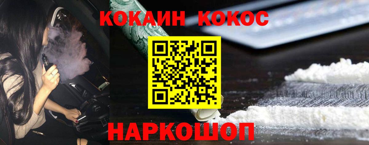 Кокаин 97% Химки