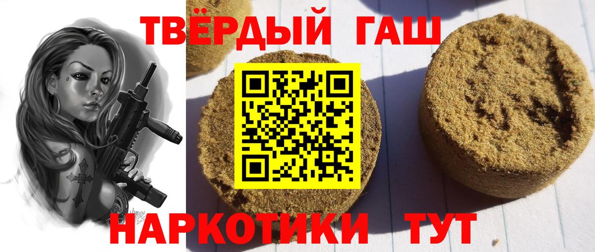 ГАШ hashish Химки