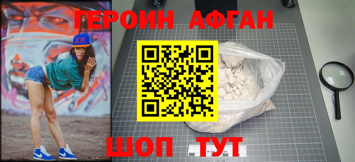ГЕРОИН VHQ Химки