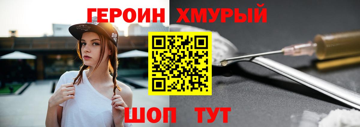 Химки  ГЕРОИН VHQ  Вход с VPN 