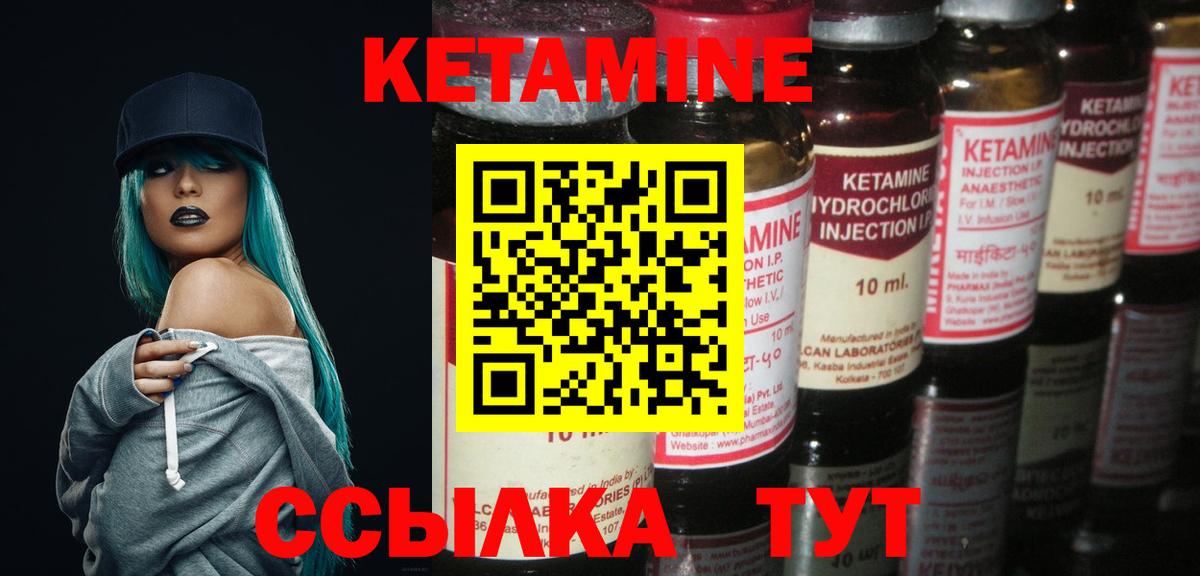 Кетамин ketamine  Вход с VPN  Кетамин VHQ  Химки 