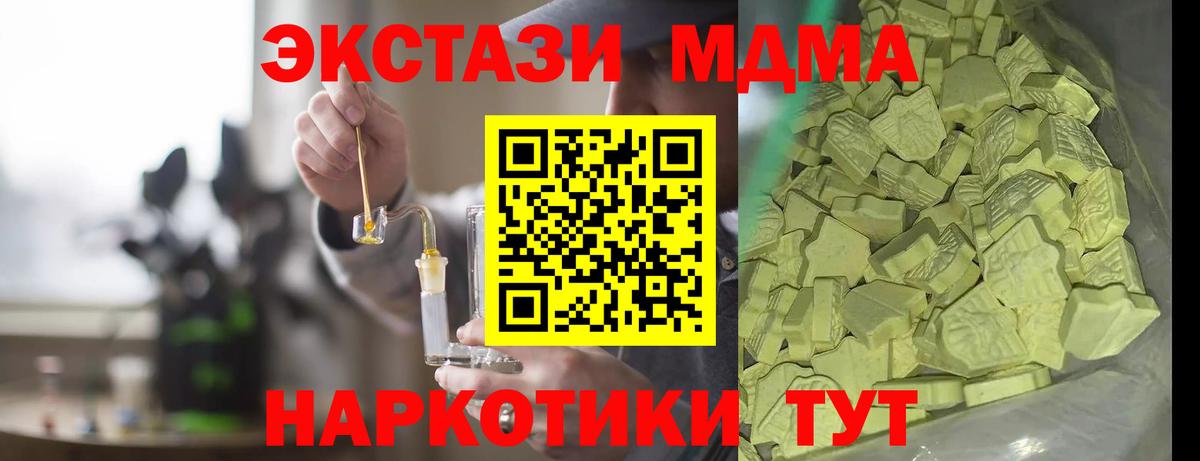 Химки  МДМА молли  МДМА кристаллы  Вход с VPN 
