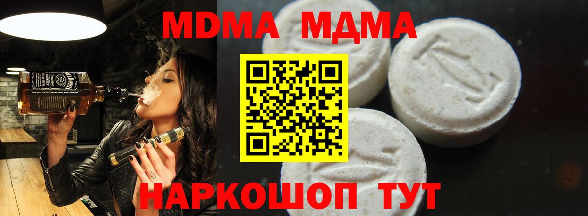 MDMA молли Химки