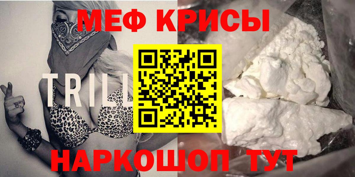 МЕФ мука Химки