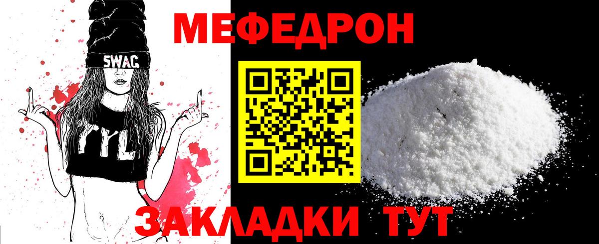 где найти   Вход с VPN  МЕФ  Химки  МЯУ-МЯУ мяу мяу 