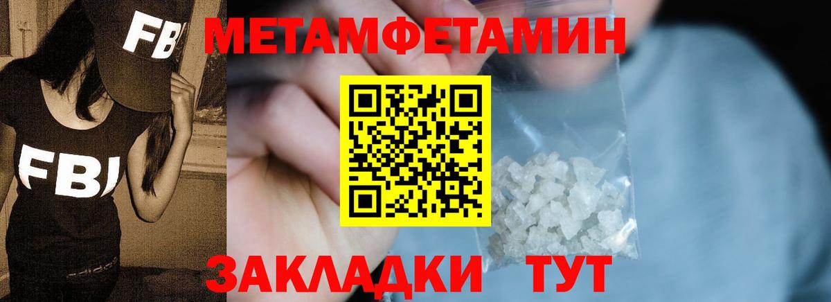МЕТАМФЕТАМИН кристалл  Вход с VPN  Химки  МЕТАМФЕТАМИН кристалл 