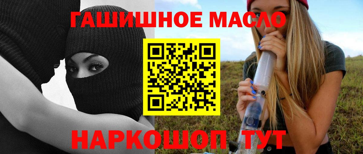 ТГК гашишное масло Химки