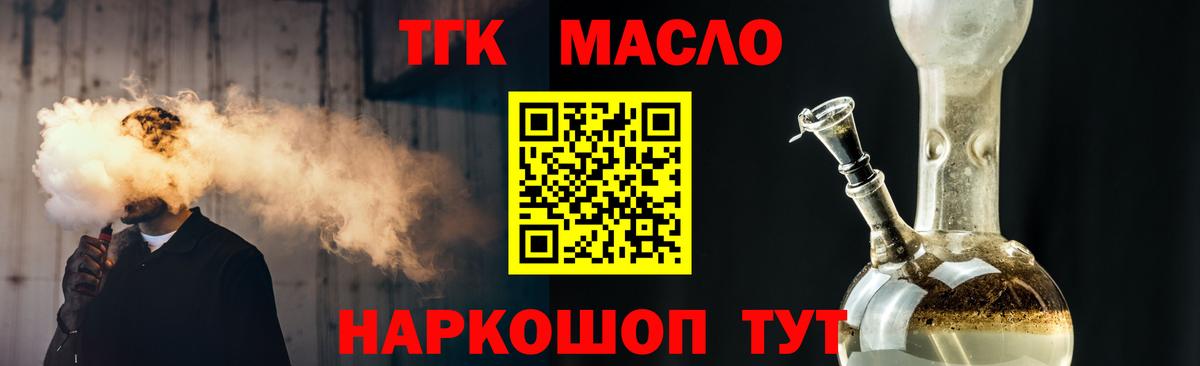 Дистиллят ТГК THC oil  Вход с VPN  Химки 