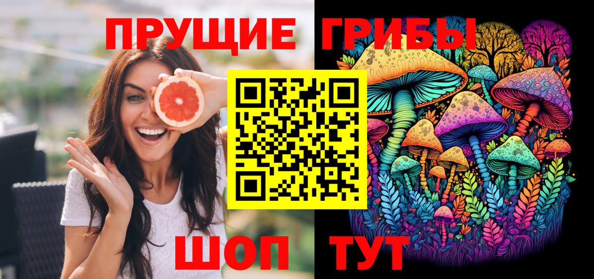 Галлюциногенные грибы GOLDEN TEACHER Химки