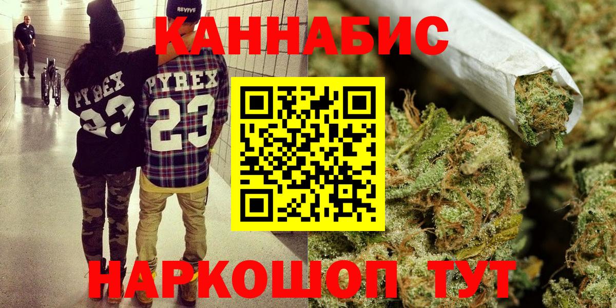 Бошки Шишки семена  Конопля AK-47  Вход с VPN  Химки  Каннабис семена 